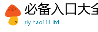 2025年天天免费资料在2025年新奥正版免费_五点来料